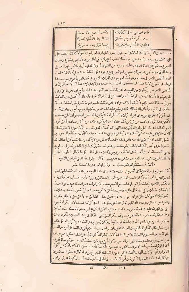 futmak.com - Page 413 - from part Two of the first Boulaq edition